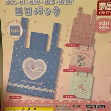 산리오 가챠 냐니뉴녜뇽 에코백 4종 컴프 세트