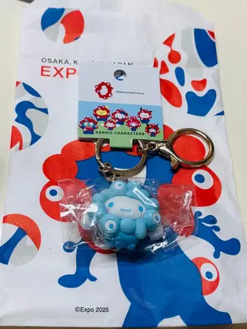 미야쿠미야쿠 시나몬 키링