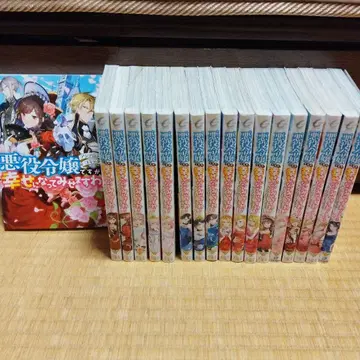 악역 영애지만, 행복해져 보이겠습니다! 1~14 복수편 1~4