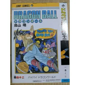 제일복권 DRAGON BALL 40th 그 첫 번째 B상 권사십이 피규어