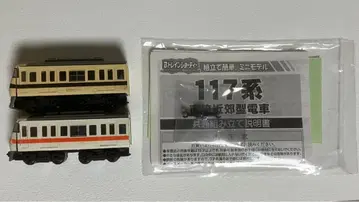 b트레인 b트레인 쇼티 117계 2량