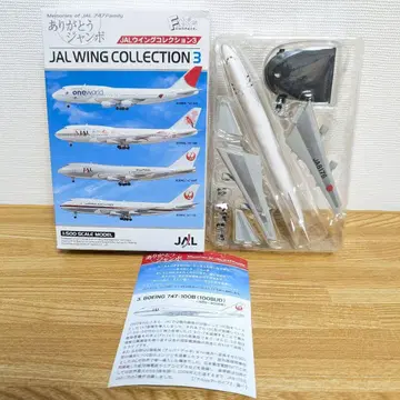 에프토이즈 JAL 윙 컬렉션 3 BOEING 747-100B 구 도색