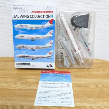 에프토이즈 JAL 윙 컬렉션 3 BOEING 747-300