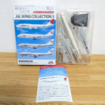 에프토이즈 JAL 윙 컬렉션 3 BOEING 747-400
