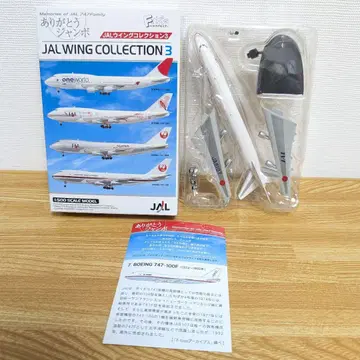 에프토이즈 JAL 윙 컬렉션 3 BOEING 747-100