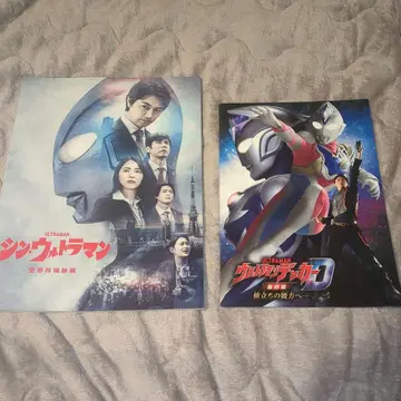 영화 팜플렛 2장 세트 울트라맨 데커 신 울트라맨