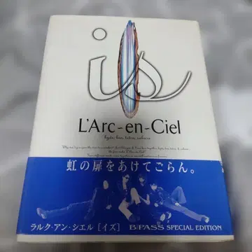 L'Arc-en-Ciel is BPASS SPECIAL EDITION