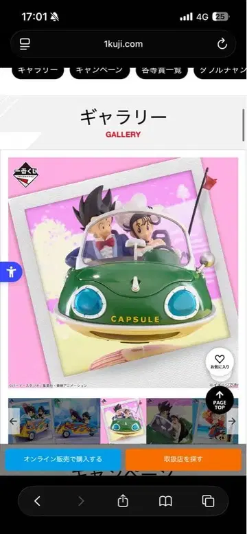 제일복권 드래곤볼 SNAP2 A상 D상 라스트 원상 세트 새상품