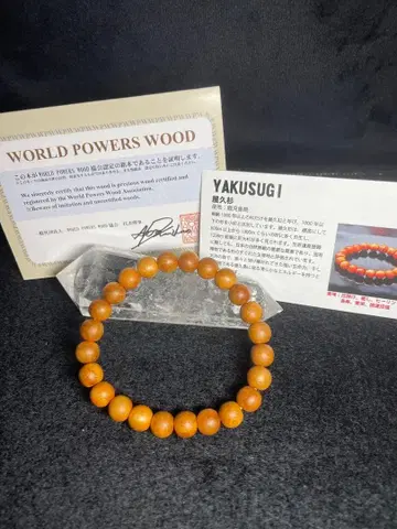 인증서 포함 야쿠 삼나무 팔찌 9mm 일본제