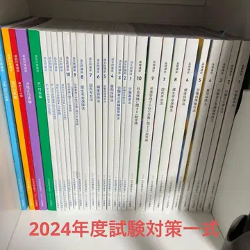 사노시 2024년도 자격 시험 대책 포사이트