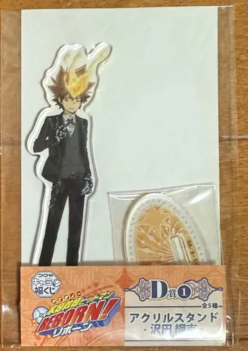 후쿠야 캐릭터 복권 가정교사 히트맨 리본 D상 1