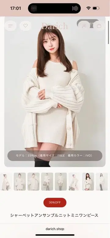 셔벗 앙상블 니트 원피스