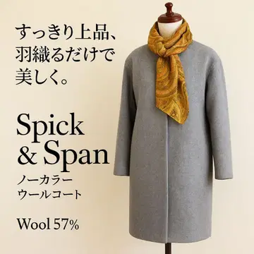 Spick&Span 노카라 코트 두꺼운 원단 라이트 그레이 S