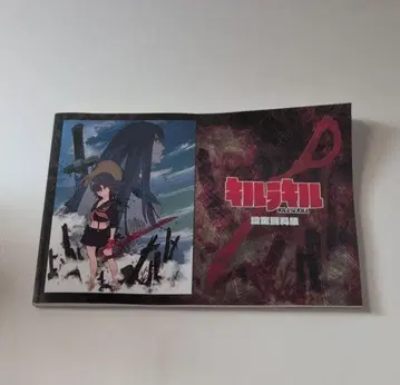 킬라킬 설정 자료집