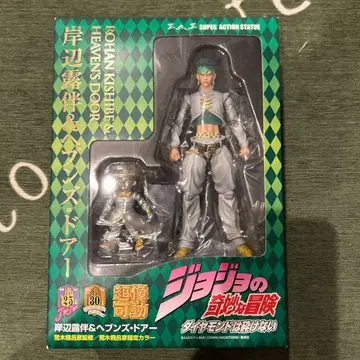 죠죠 초상가동 키시베 로한 헤븐즈 도어 피규어