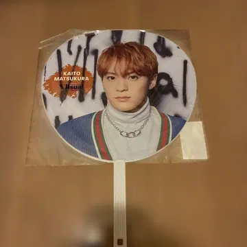 마츠쿠라 카이토 Travis Japan VIISUAL 부채