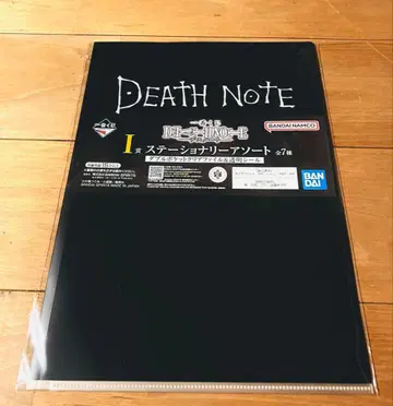 데스노트 제일복권