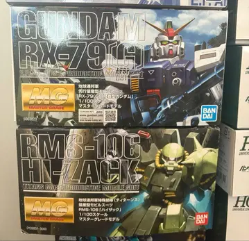 MG 육전형 건담 하이잭