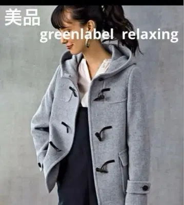 새상품급 greenlabelrelaxing 더플 코트 숏 36