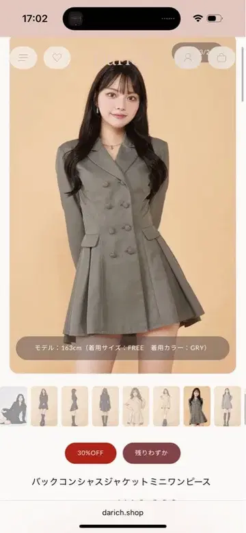 백 컨셔스 자켓 미니 원피스