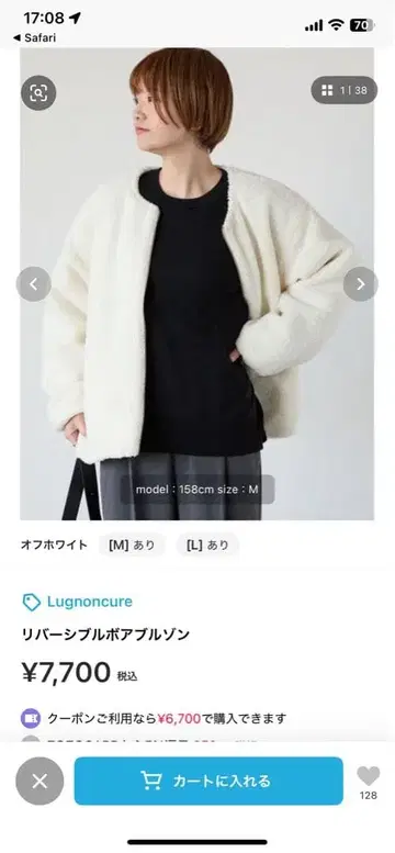 르농큐르 보아 자켓 리버서블 미사용품