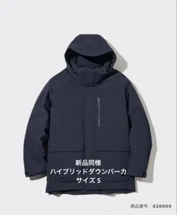 [ 새상품급 ] 유니클로 하이브리드 다운 후드티 네이비 사이즈 S