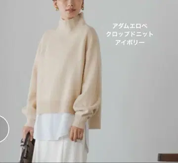 ADAM ET ROPE 베이지 긴팔 니트