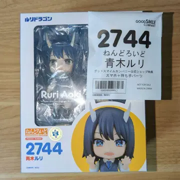 미개봉 넨도로이드 루리드래곤 아오키 루리