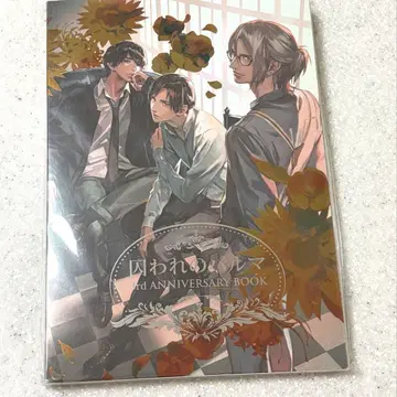 죄수와 팔레트 3rd Anniversary Book