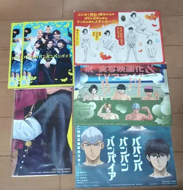 별책 소년 챔피온 부록 바반바반반반파이어 바바바 포스터