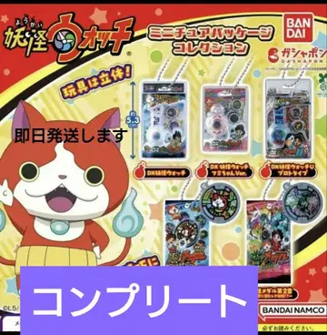 요괴워치 가챠가챠