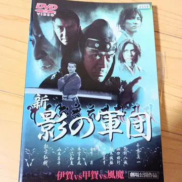 신 카게노 군단 렌탈 DVD