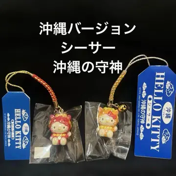 귀여운 헬로키티 오키나와 버전 시사 오키나와의 수호신 스트랩 2개 세트