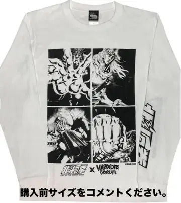 북두의 권 하드코어 초콜릿 긴팔T셔츠 라오우 토키 켄시로