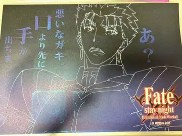 [ Fate/staynight UBW ] ufotable 랜서 런치