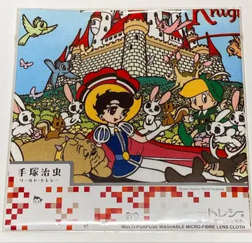 데즈카 오사무 리본의 기사 월드 트레시 안경닦이