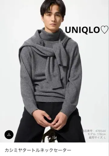UNIQLO 캐시미어 터틀넥 스웨터