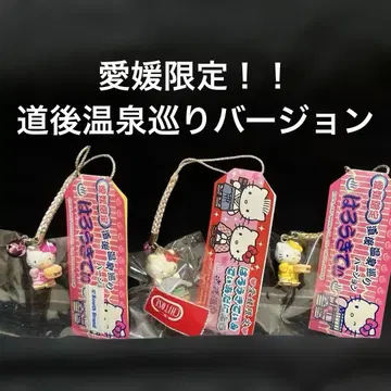 귀여운 헬로키티 에히메 한정판! 도고 온천 순회 버전 3개 세트