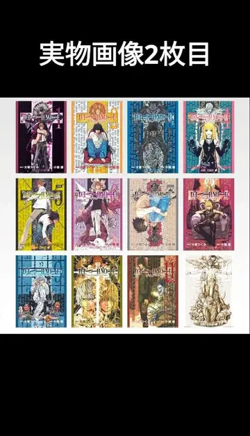 데스노트 제일복권 클리어 포스터 컴플리트 전종 DEATHNOTE