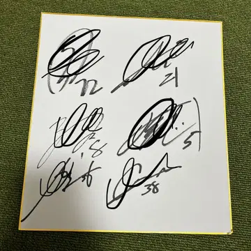 산프레체 히로시마 사인 묶음 판매