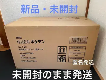 썬더 등신대 봉제 인형 누워있는 포켓몬 센터