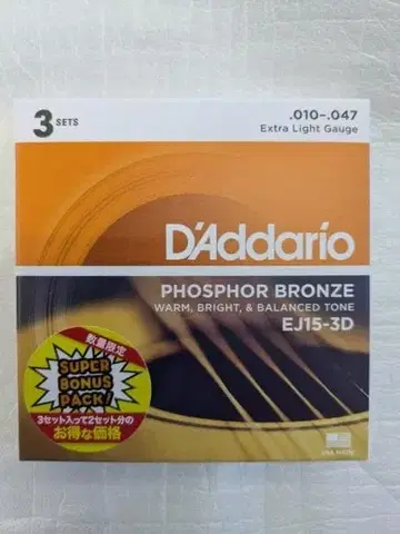 3세트 팩 D'Addario EJ15-3D 어쿠스틱 기타 줄