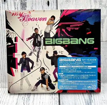 BIGBANG MY HEAVEN CD+DVD 미개봉!