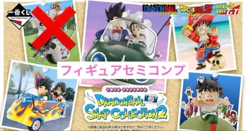 드래곤볼 제일복권 피규어 묶음 판매