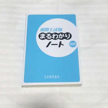 통관사 시험 완벽 이해 노트 2025