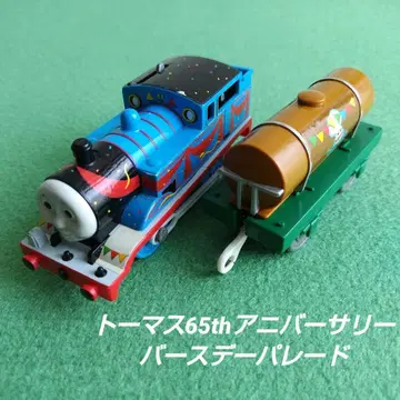 타카라토미 프라레일 토마스 65th 애니버서리 벌스데이 퍼레이드