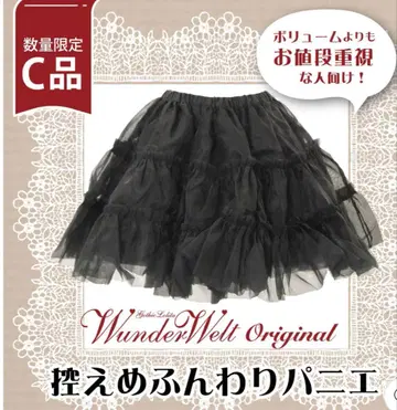 wunderwelt 파니에 블랙 새상품