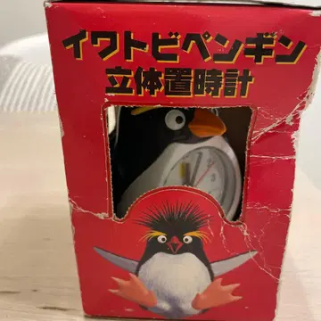 바위뛰기펭귄 탁상시계 BANPRESTO