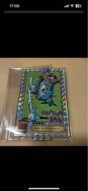 드래곤볼 40주년 제일복권 F상