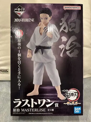 귀멸의 칼날 제일복권 번개의 형제 라스트 원상 코하쿠 MASTERLISE